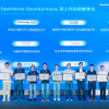 OpenHarmony开发者大会2024深圳召开，表彰代码共建 